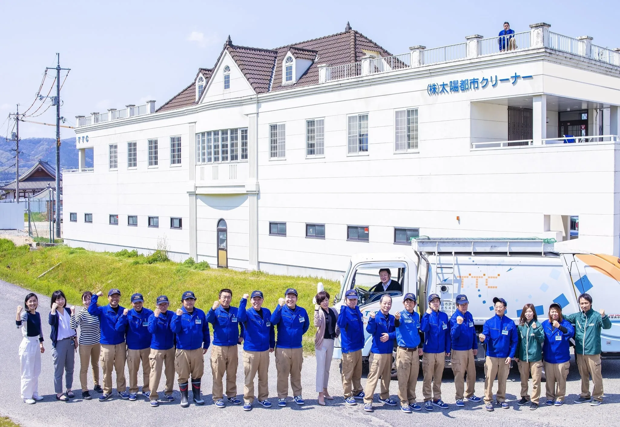 地域のインフラを支えるTTCスタッフ
